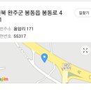 봉동코아루꽃마트 이미지