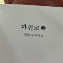 돈소풍 네이버블로그