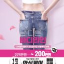 박승아 힐링스파 이미지