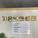 클린안마원 네이버블로그