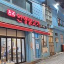 언양원조불고기 이미지