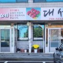 대성샤브샤브 이미지