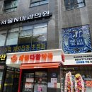 서울샤인약국 네이버블로그