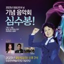 군민의날 공연 이미지