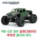 1대5 액스멕스용 PRE-CUT JEEP 글래디에이터 루비콘(GLADIATOR RUBICON) 클리어 바디 [ProLine] 이미지