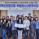 부발청소년문화의집 이미지