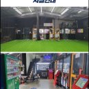 고양풀스윙배팅센터 이미지