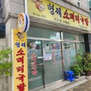 주식회사 늘본푸드