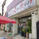 송강맛갈비