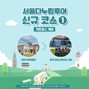 무더위, 장마에도 걱정 없는 서울 여름 휴가지 추천