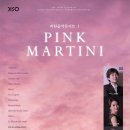 대구국제방송교향악단 라틴음악콘서트 <아이스 아메리카노> | [21.07.30.] 대구국제방송교향악단 라틴음악콘서트 I 〈Pink Martini〉