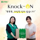 노크온