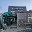 서암리농장 | [김포 아기랑 가볼 만한 곳] 연보람 목장 대만족/ 동물 먹이주기/ 알파카/ 피자 만들기/ 젖 짜기...