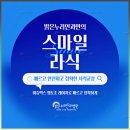 대전 스마일라식 비용 후기 알아보는 경우
