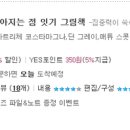 책이 좋아지는 그림책 놀이 이미지