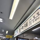 정아네 | [대전 맛집] 전민동 엑스포코아 단골맛집 구색나물비빔밥 손수제비맛집 정아네 후기