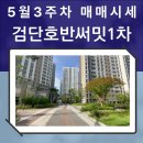 호반써밋1차 작은도서관 이미지