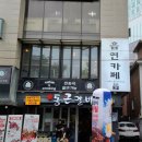커피앤스모킹