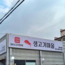 정왕생고기 이미지