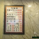 소양강장어구이 이미지