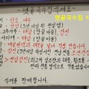 옛골국수집 이미지