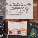 통합관광정보센터 | [서포터즈] 피크닉 바구니부터 물품보관소까지, 강서관광정보센터 후기