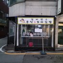 엄마찬스분식 - 서구 갈마중로 27 | 엄마찬스분식