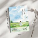그림책과 함께하는 인문글쓰기 | [책마음] 좋아하는 일 그걸로도 살아집니다 에세이 출간 소식