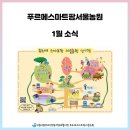 서울농원