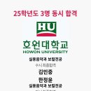 대전보컬학원 KW25학년도 합격자