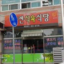 대전식육식당 이미지
