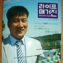 라이프매거진