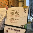 식객단골집 | 한식 제대로 하는 부천 신중동역 맛집 : 미쓰발랑코 세트메뉴 단골 후기