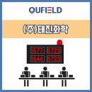 (주)태진화학