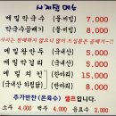 충주가볼만한곳 메밀치킨 그리고 막국수 중앙탑공원맛집 본점 중앙탑막국수