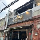 [서울 용산구] 육몽 용산직영점 : 용산 고깃집, 한돈 모둠세트 후기🐷