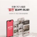올펀 - 파주시 회동길 37-20 | 올펀
