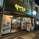 석전포차
