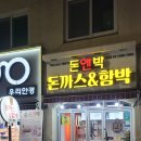 돈앤박 네이버블로그