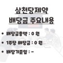 삼천당제약 주식회사 이미지
