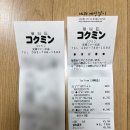 비겐미즈미토탈케어 | 후쿠오카 여행 꿀팁/준비물 &amp; 드럭스토어 쇼핑리스트(돈키호테, 코쿠민 가격, 할인)