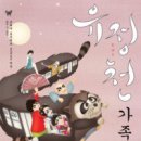 미토미