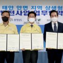 유일 태양광발전소 이미지