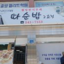 따순밥2호점 이미지