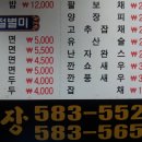 못둑식당