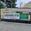 주공3차아파트 이미지