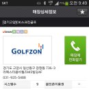 케이제이스톤