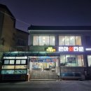 은아식당 이미지