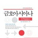 금호미디어