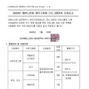대한노인회 대덕구지회 이미지